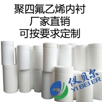水熱合成反應(yīng)釜內(nèi)襯，聚四氟乙烯材質(zhì)